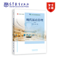 探索現(xiàn)代酒店管理的多維實(shí)踐與未來趨勢(shì)