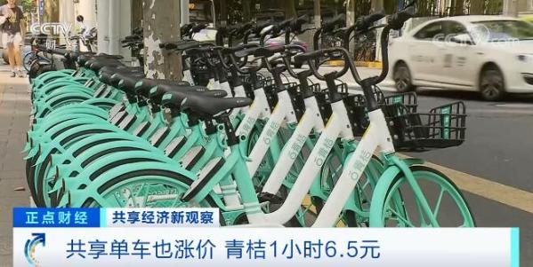 共享產(chǎn)品紛紛加入“漲價”大軍 未來共享經(jīng)濟(jì)將如何發(fā)展？