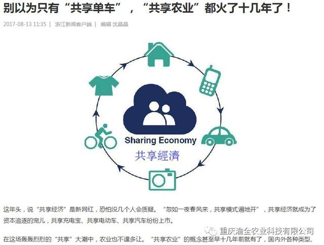 共享農(nóng)業(yè)經(jīng)濟(jì) 未來農(nóng)田與農(nóng)產(chǎn)品的共享新篇章